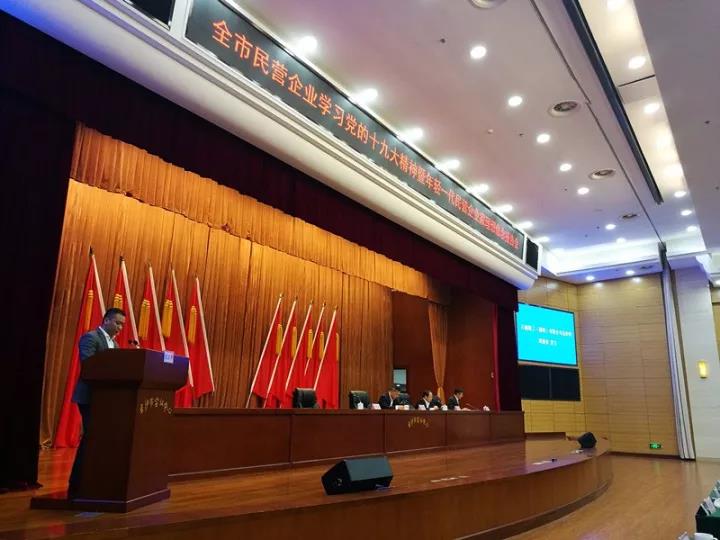 萬鑫精工總經(jīng)理周清泉參加長沙市年輕一代民營企業(yè)家理想信念報告會