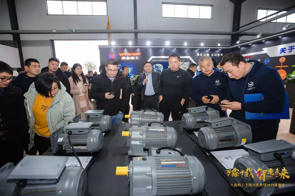 萬鑫精工減速機2019年畜牧機械行業技術交流年會順利召開