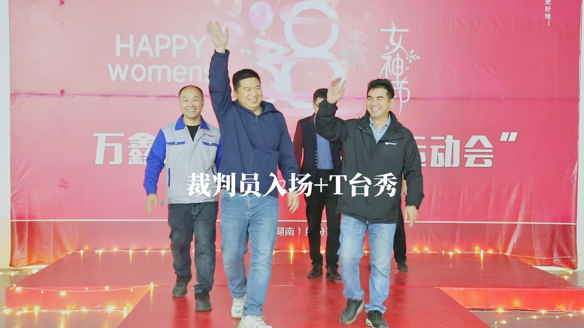 裁判員入場(chǎng)+T臺(tái)秀-封面.jpg