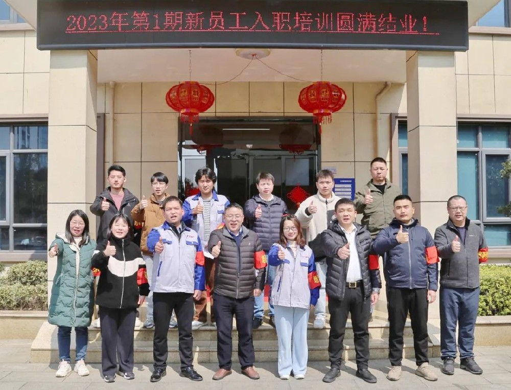 凝“鑫”聚力，2023年新員工入職集訓(xùn)營喜迎春招“鑫”家人