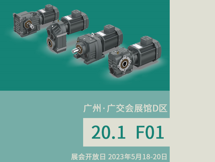 5月18-20日，萬鑫精工邀您共赴第14屆中國（廣州）國際物流裝備與技術(shù)展覽會(huì)