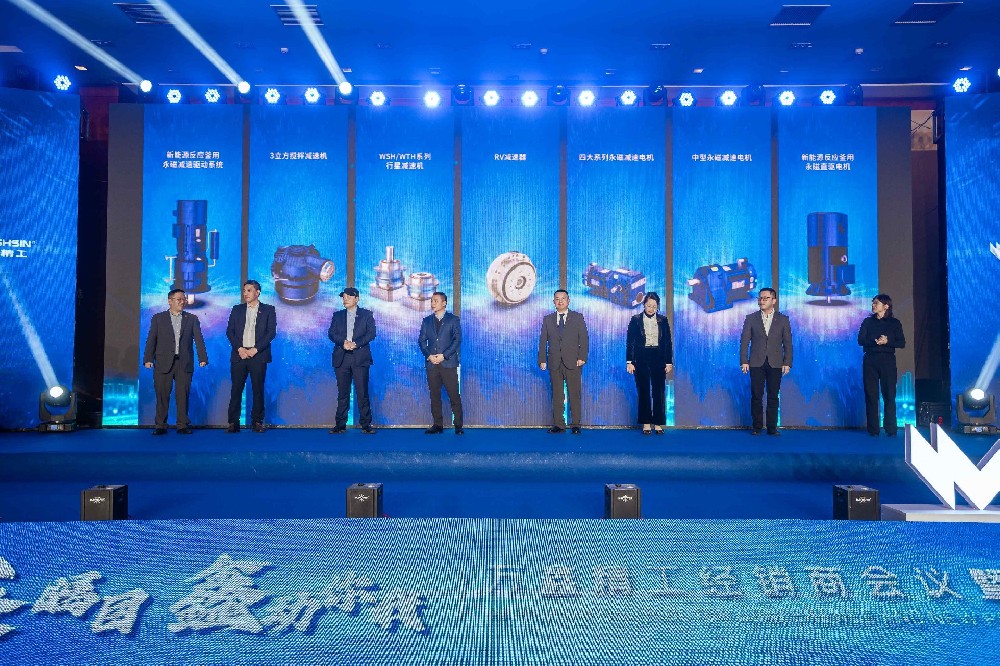 萬眾矚目 鑫動你我｜萬鑫精工2023年經銷商會議暨新品發布會震撼啟動
